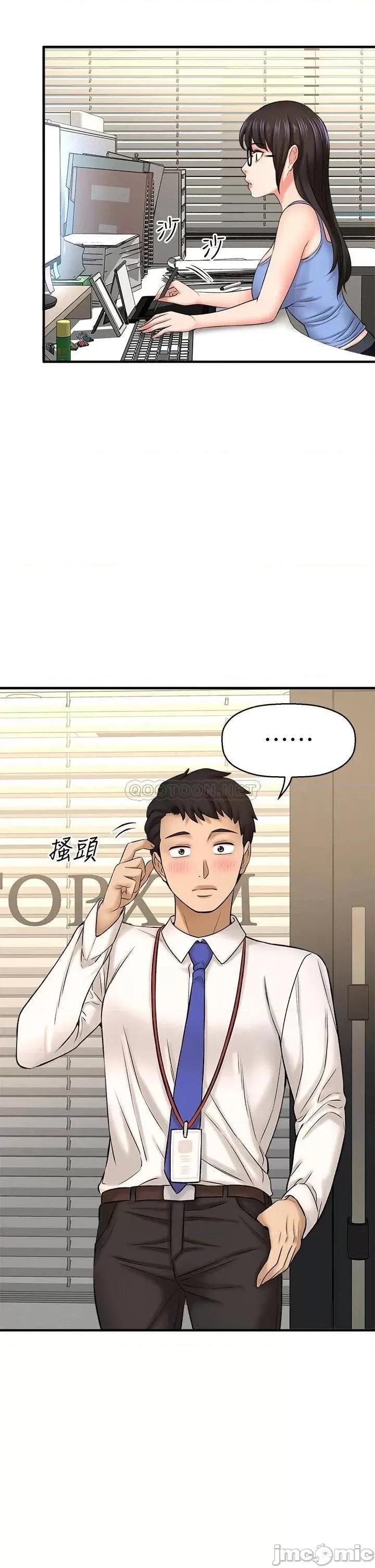 是谁偷上他的? 是谁偷上他的_第32话_-_给你的特别礼物 第34页
