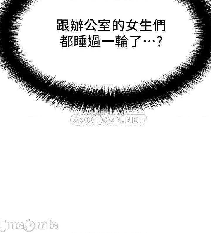 是谁偷上他的? 是谁偷上他的_第32话_-_给你的特别礼物 第38页