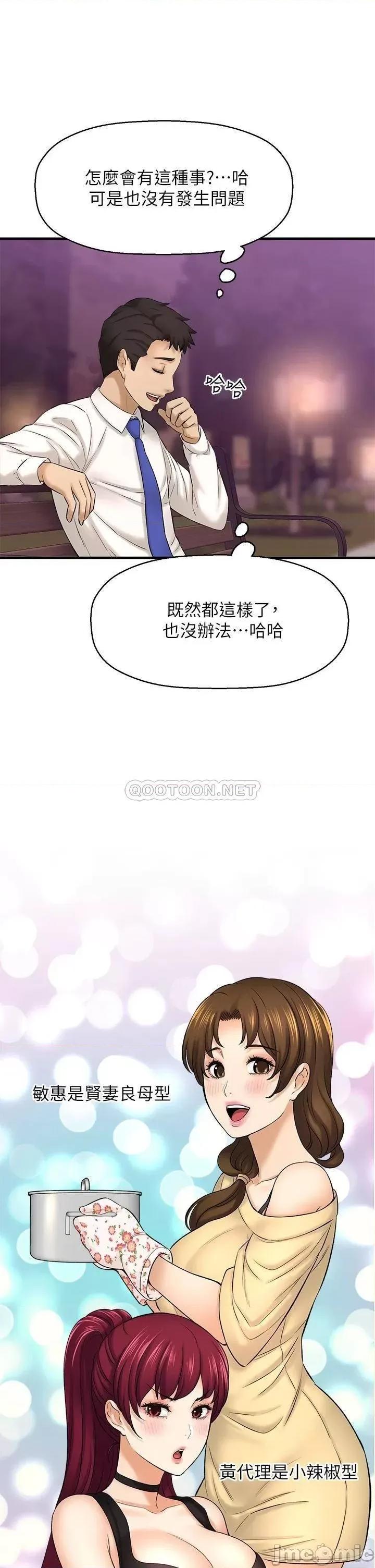 是谁偷上他的? 是谁偷上他的_第32话_-_给你的特别礼物 第39页