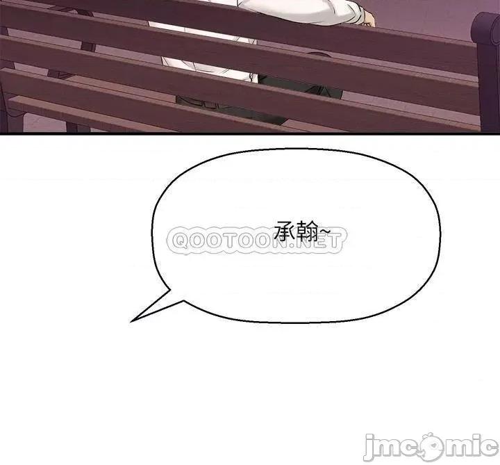 是谁偷上他的? 是谁偷上他的_第32话_-_给你的特别礼物 第41页