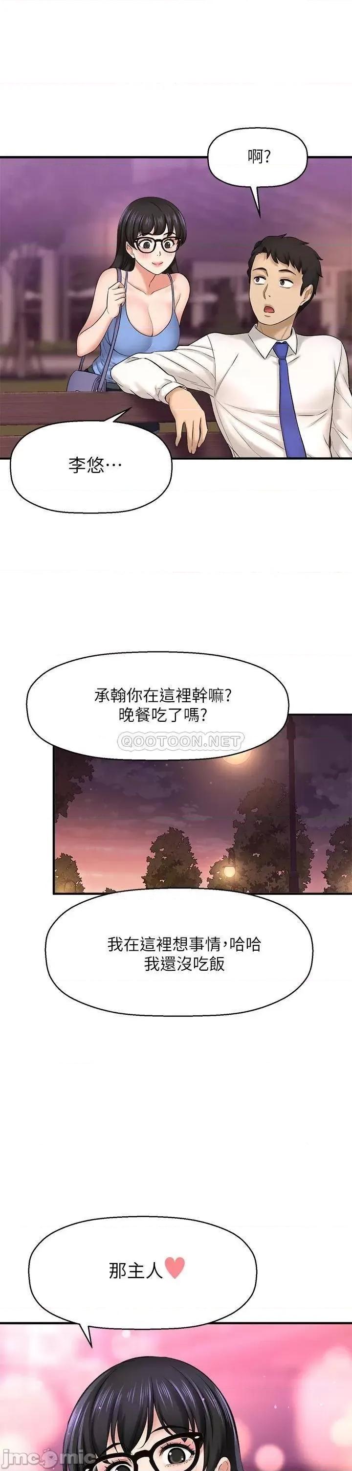 是谁偷上他的? 是谁偷上他的_第32话_-_给你的特别礼物 第42页