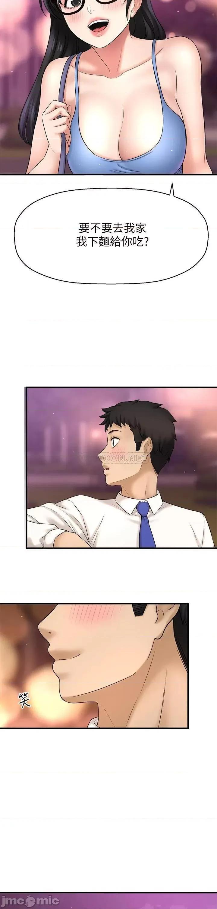 是谁偷上他的? 是谁偷上他的_第32话_-_给你的特别礼物 第43页