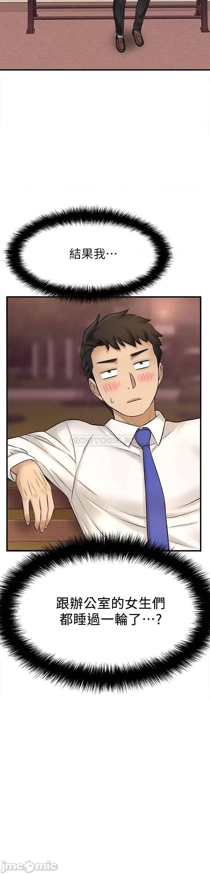 是谁偷上他的? 是谁偷上他的_第33话_-_主人帮我洗洗澡 第2页