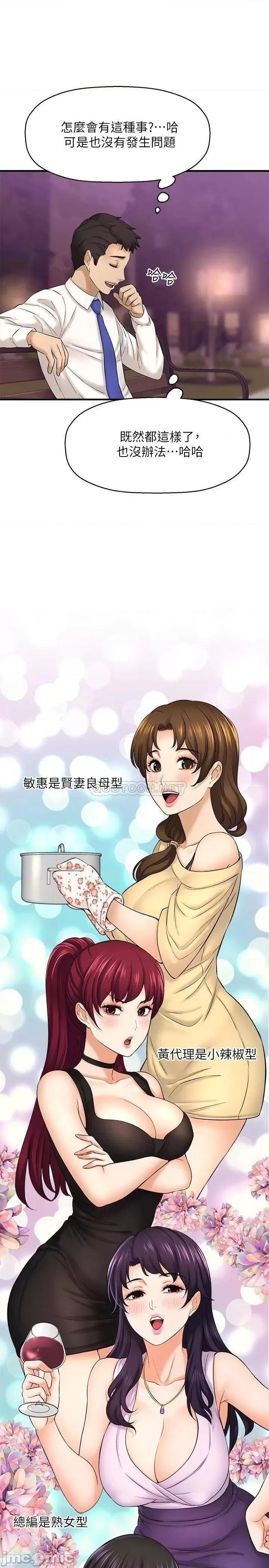 是谁偷上他的? 是谁偷上他的_第33话_-_主人帮我洗洗澡 第3页