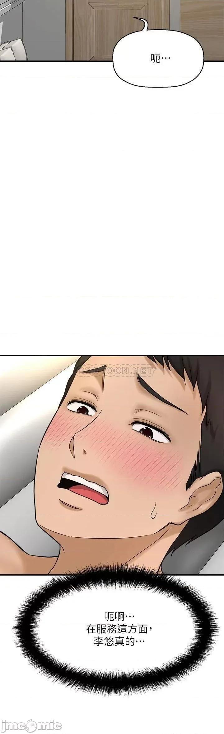 是谁偷上他的? 是谁偷上他的_第33话_-_主人帮我洗洗澡 第9页