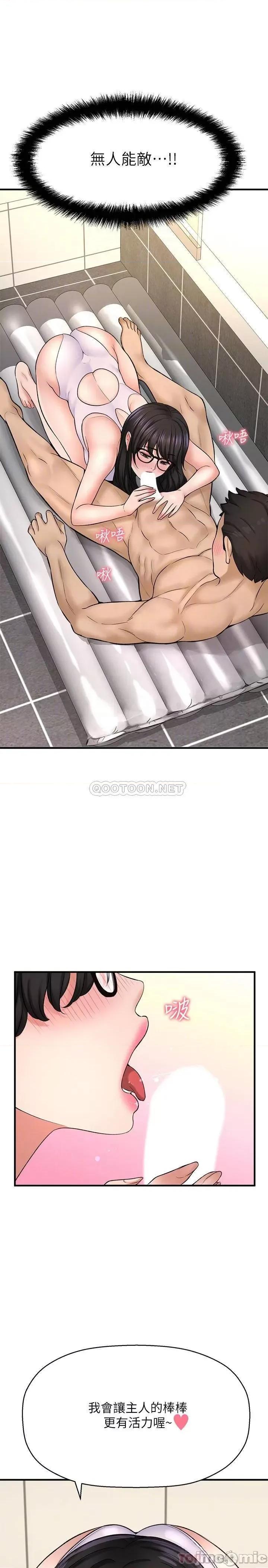 是谁偷上他的? 是谁偷上他的_第33话_-_主人帮我洗洗澡 第10页