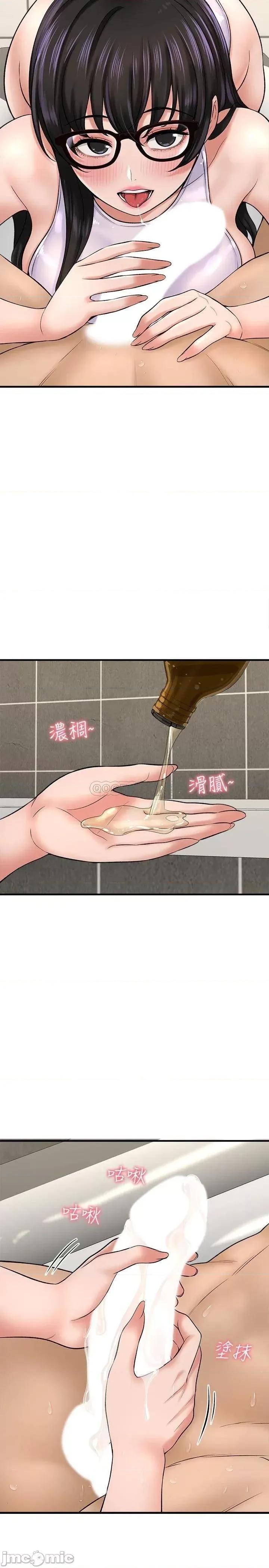 是谁偷上他的? 是谁偷上他的_第33话_-_主人帮我洗洗澡 第11页