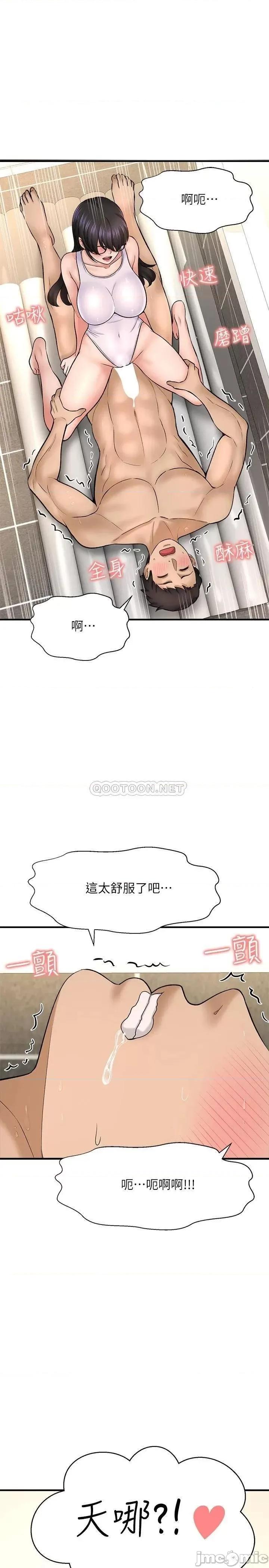 是谁偷上他的? 是谁偷上他的_第33话_-_主人帮我洗洗澡 第14页