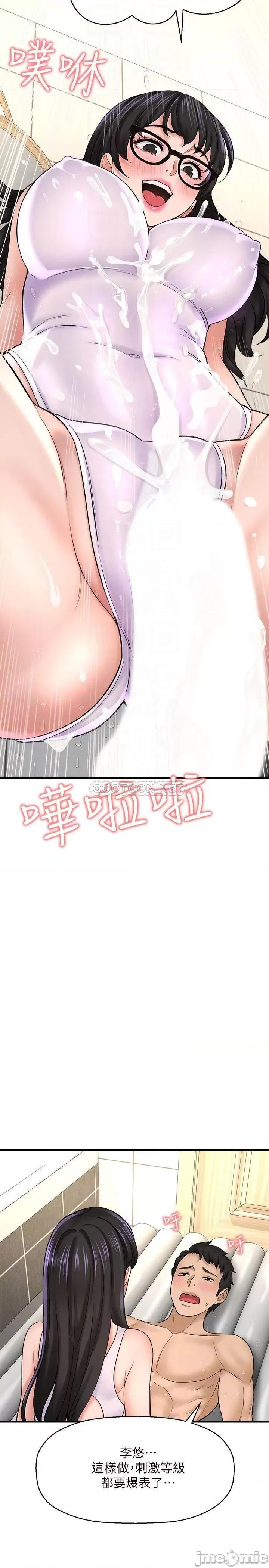 是谁偷上他的? 是谁偷上他的_第33话_-_主人帮我洗洗澡 第15页