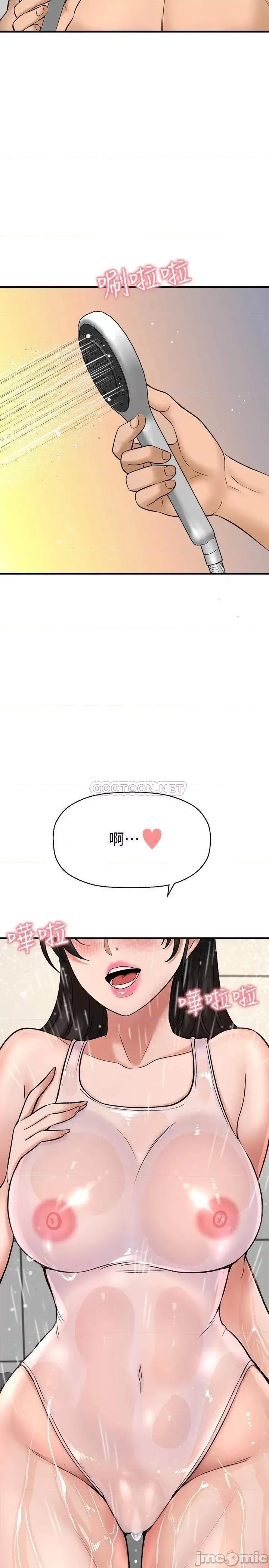 是谁偷上他的? 是谁偷上他的_第33话_-_主人帮我洗洗澡 第19页