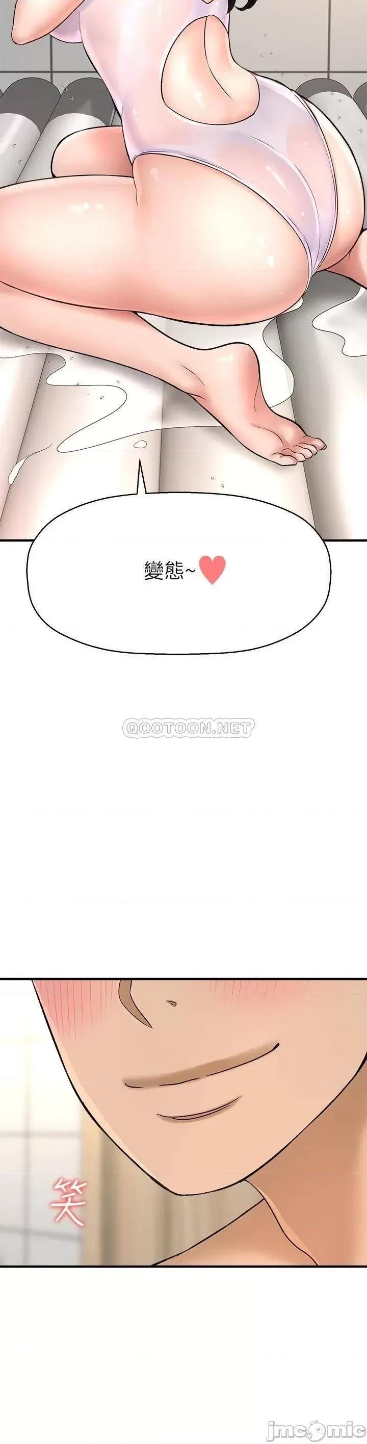 是谁偷上他的? 是谁偷上他的_第33话_-_主人帮我洗洗澡 第22页