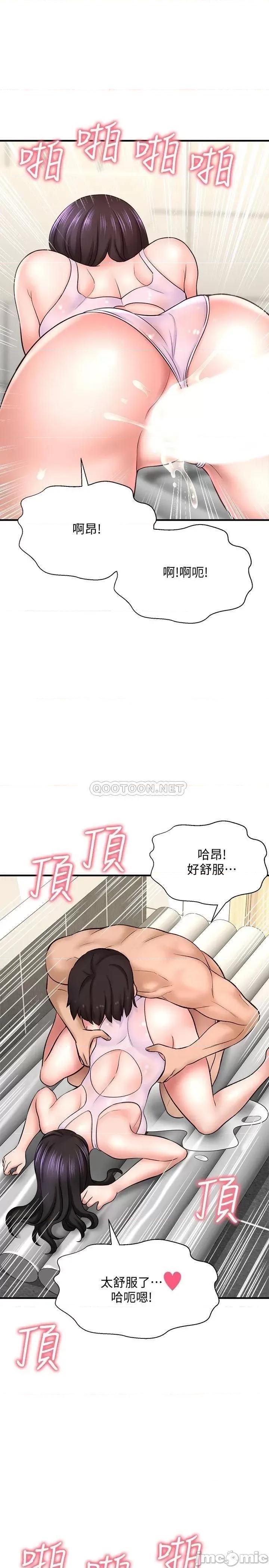 是谁偷上他的? 是谁偷上他的_第33话_-_主人帮我洗洗澡 第28页
