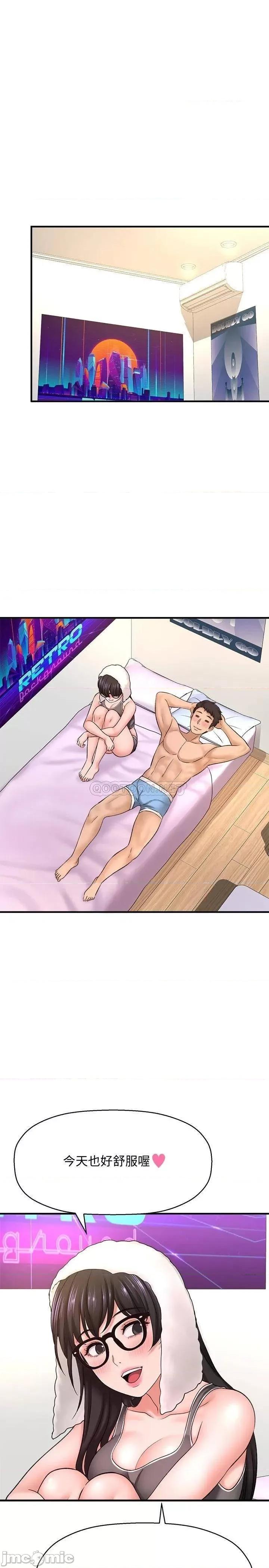 是谁偷上他的? 是谁偷上他的_第33话_-_主人帮我洗洗澡 第32页