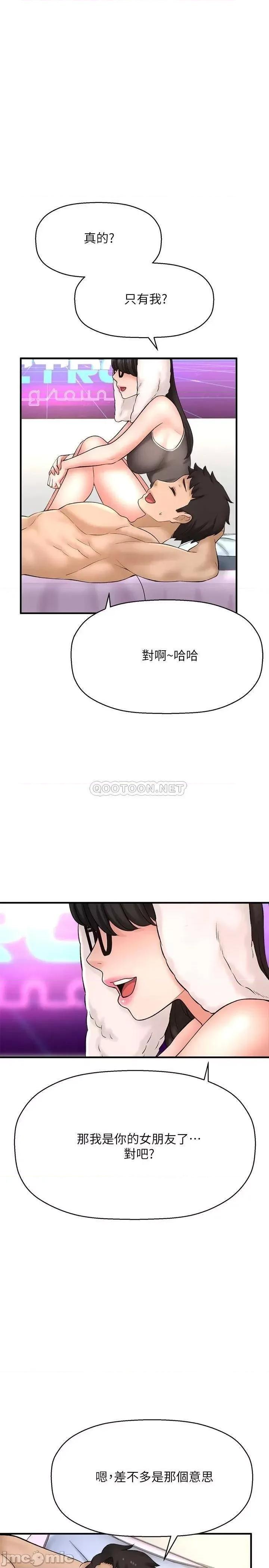 是谁偷上他的? 是谁偷上他的_第33话_-_主人帮我洗洗澡 第34页