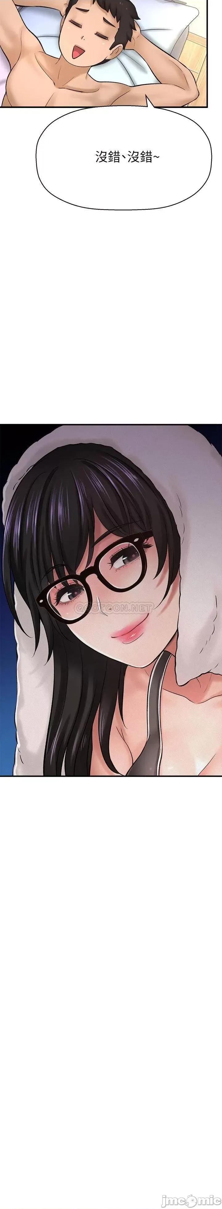 是谁偷上他的? 是谁偷上他的_第33话_-_主人帮我洗洗澡 第35页