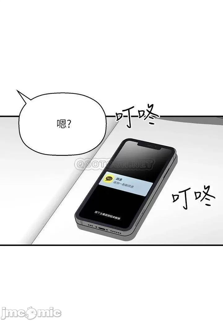 是谁偷上他的? 是谁偷上他的_第33话_-_主人帮我洗洗澡 第37页