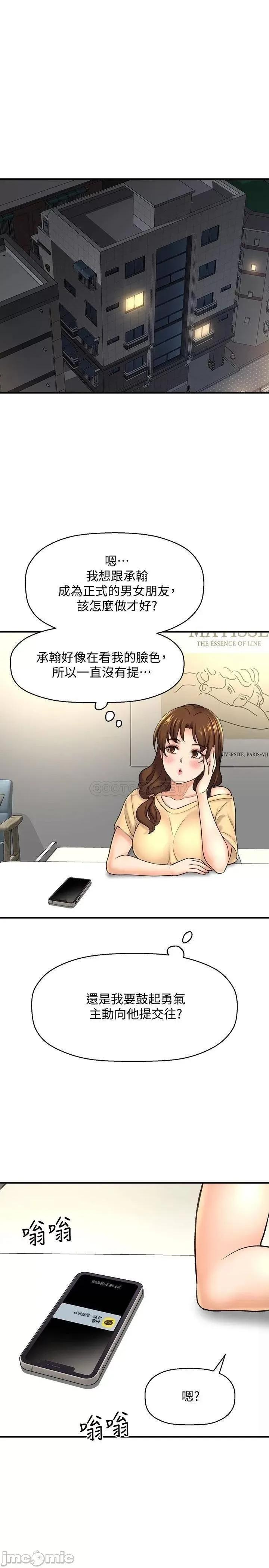 是谁偷上他的? 是谁偷上他的_第33话_-_主人帮我洗洗澡 第38页