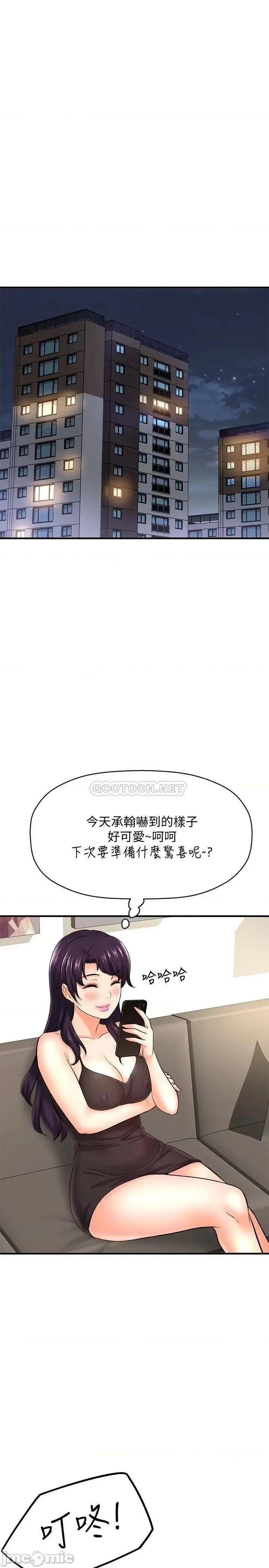 是谁偷上他的? 是谁偷上他的_第33话_-_主人帮我洗洗澡 第39页