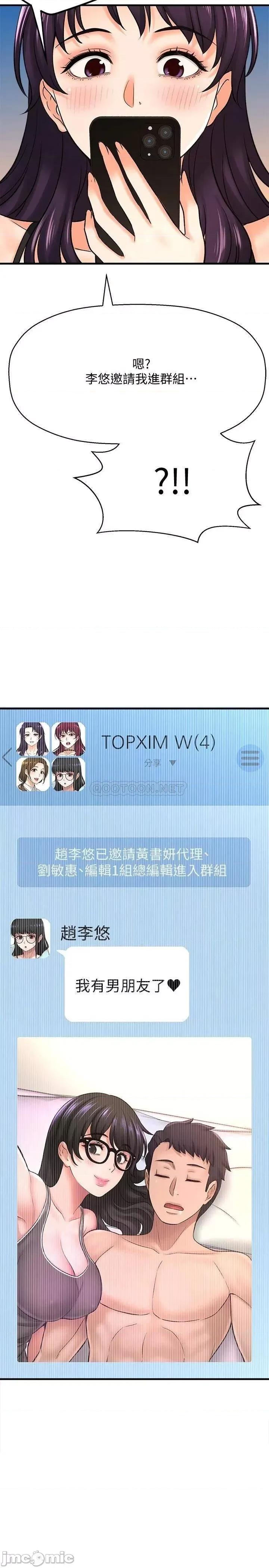 是谁偷上他的? 是谁偷上他的_第33话_-_主人帮我洗洗澡 第40页