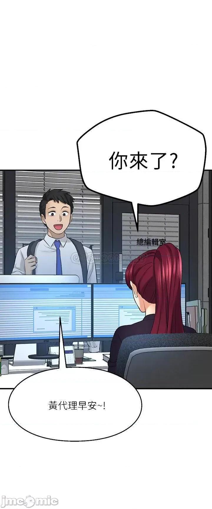 是谁偷上他的? 是谁偷上他的_第34话_-_全公司都知道了… 第4页