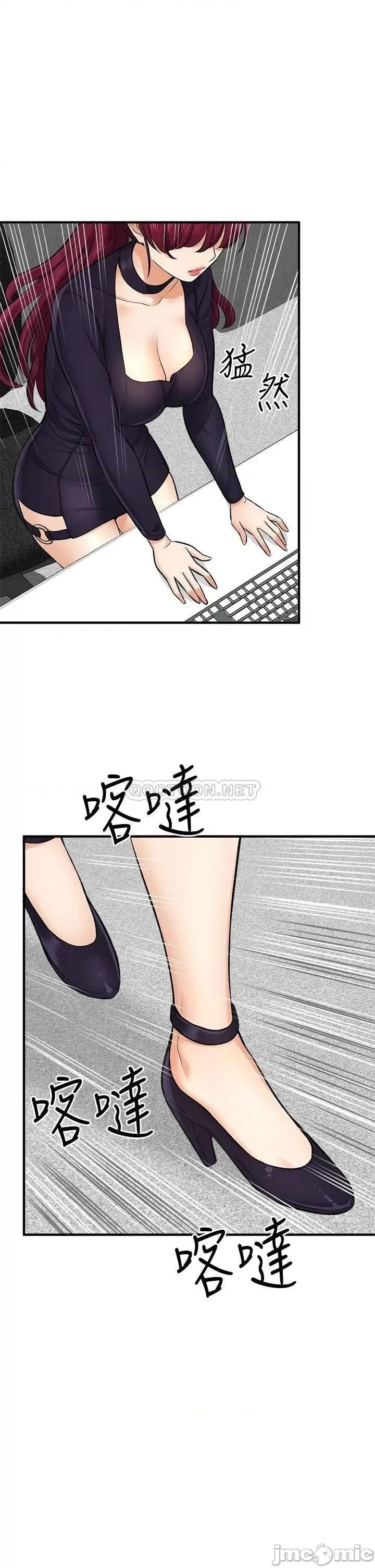 是谁偷上他的? 是谁偷上他的_第34话_-_全公司都知道了… 第5页