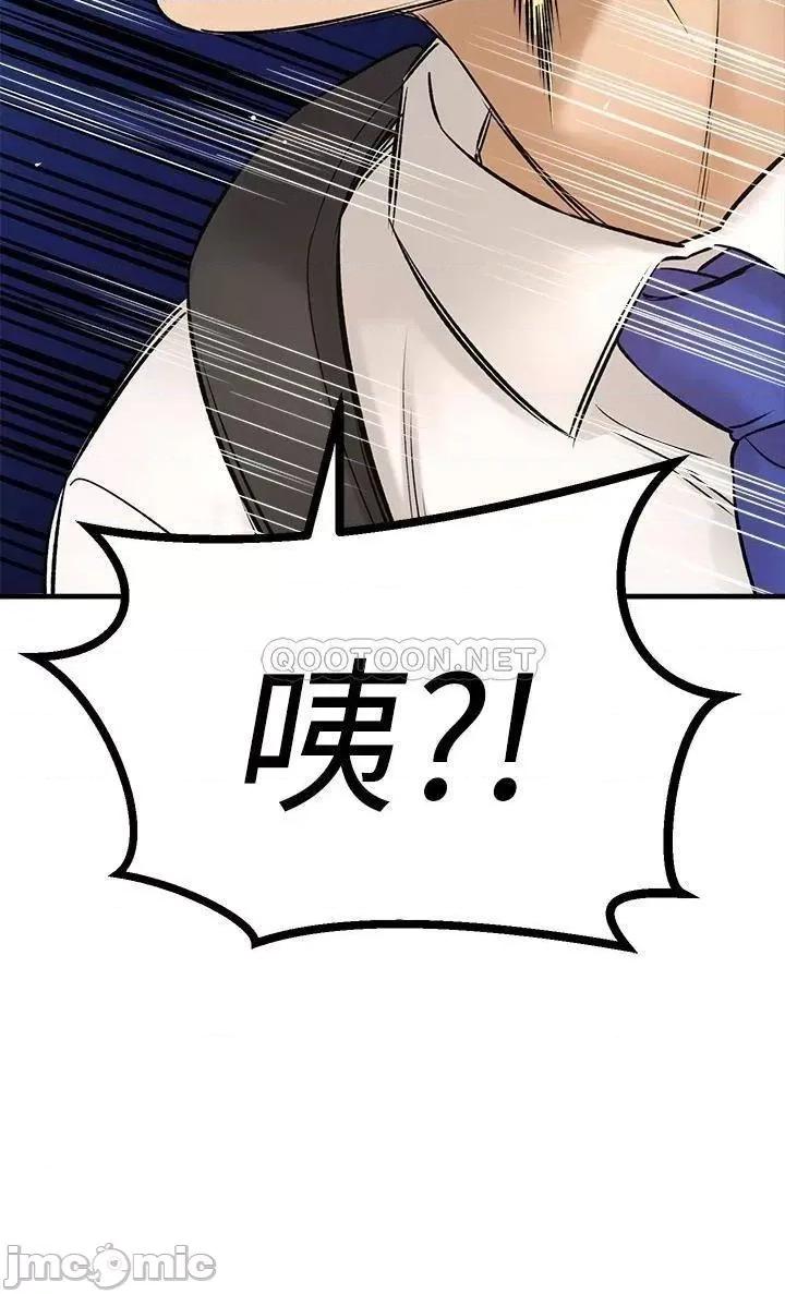 是谁偷上他的? 是谁偷上他的_第34话_-_全公司都知道了… 第7页
