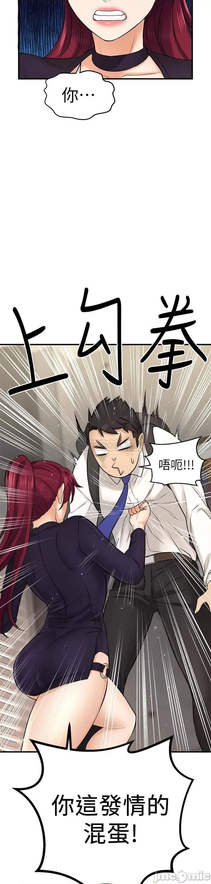 是谁偷上他的? 是谁偷上他的_第34话_-_全公司都知道了… 第9页