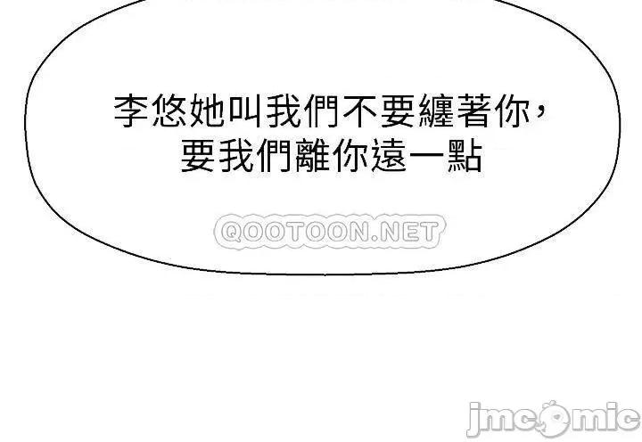 是谁偷上他的? 是谁偷上他的_第34话_-_全公司都知道了… 第17页