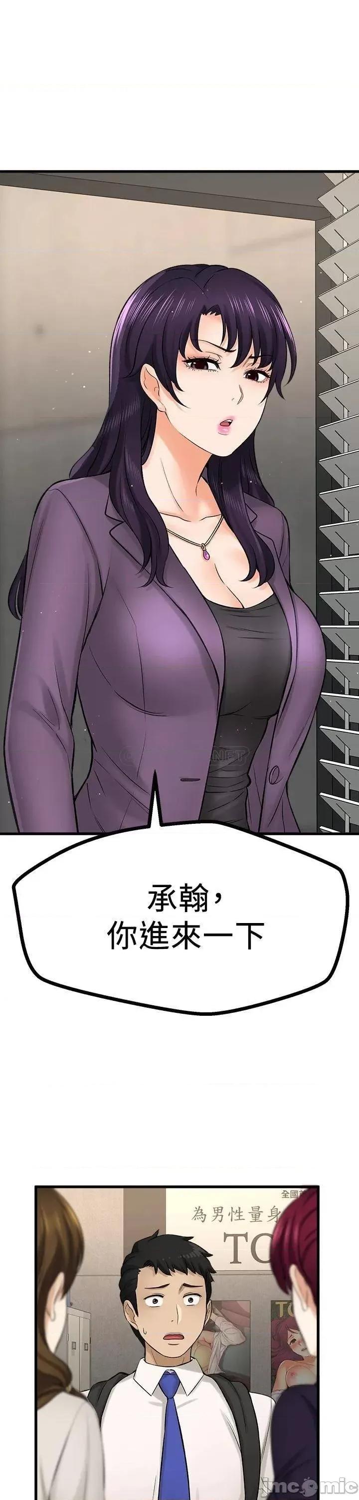 是谁偷上他的? 是谁偷上他的_第34话_-_全公司都知道了… 第21页
