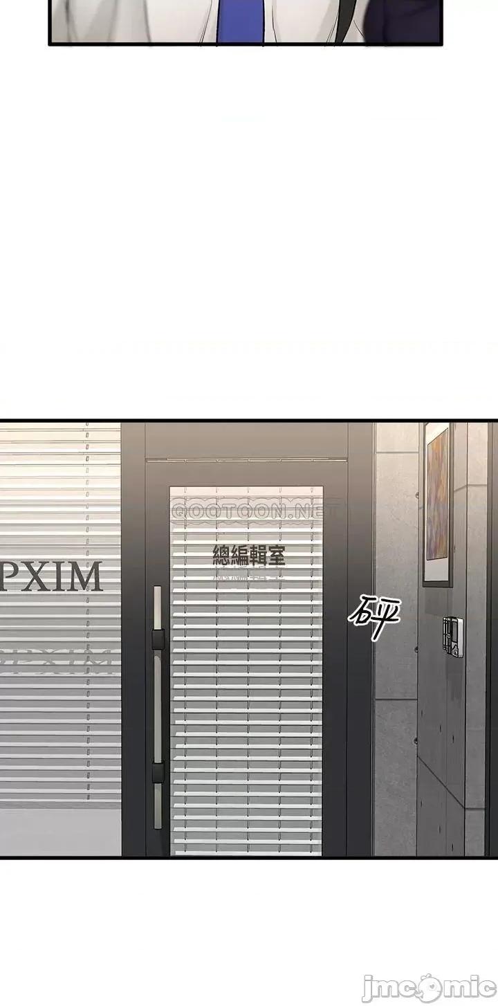 是谁偷上他的? 是谁偷上他的_第34话_-_全公司都知道了… 第22页