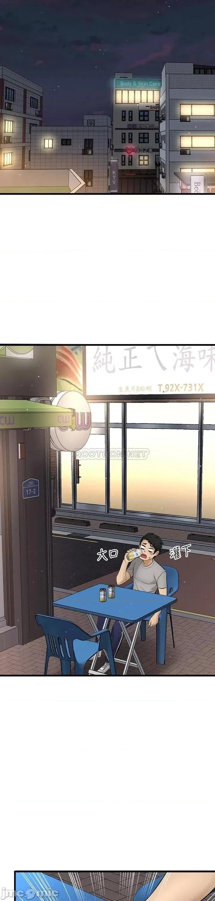是谁偷上他的? 是谁偷上他的_第34话_-_全公司都知道了… 第24页