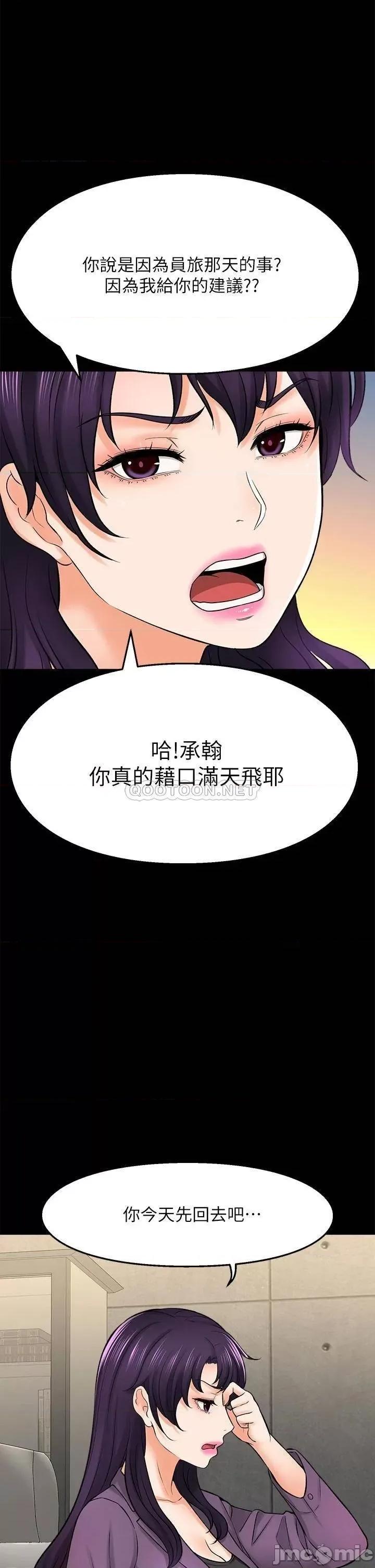是谁偷上他的? 是谁偷上他的_第34话_-_全公司都知道了… 第27页