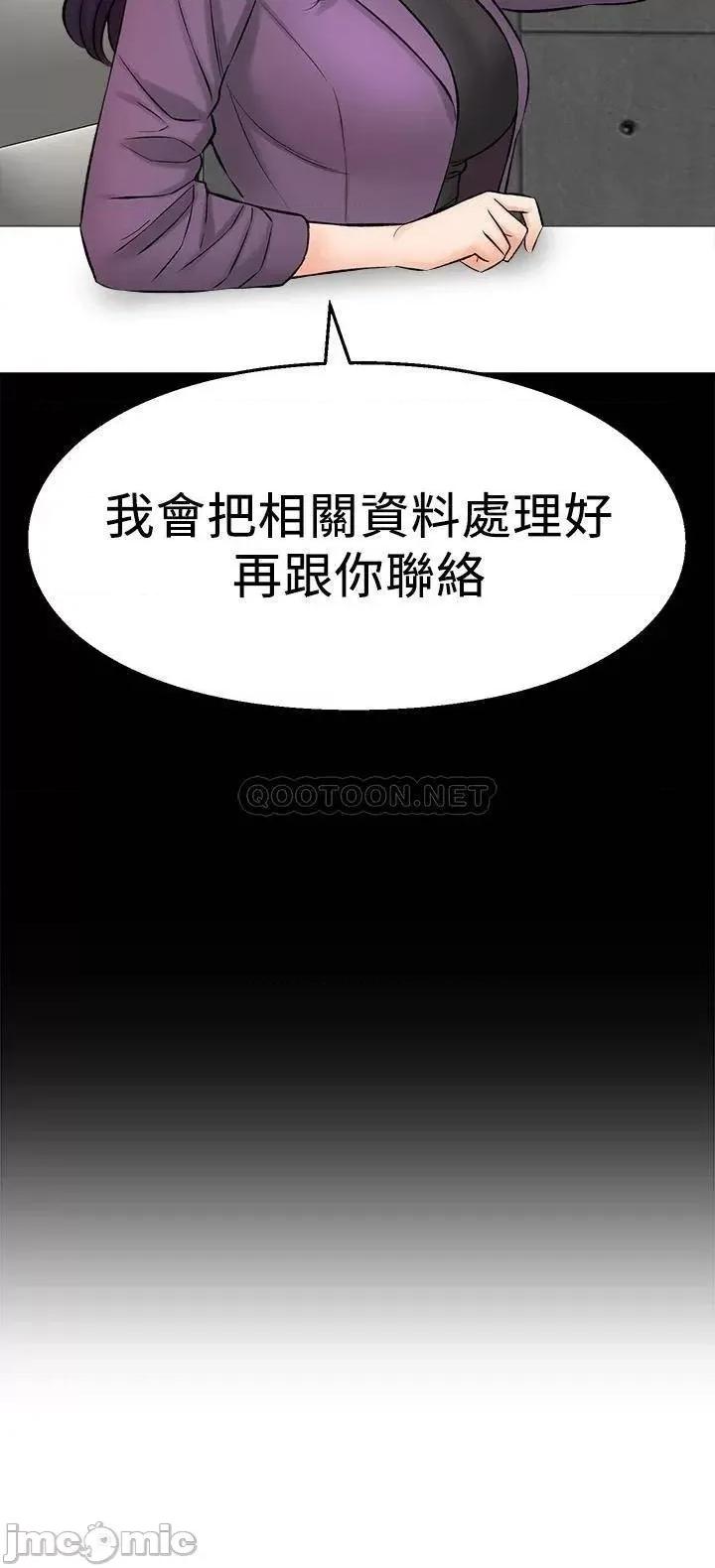 是谁偷上他的? 是谁偷上他的_第34话_-_全公司都知道了… 第28页
