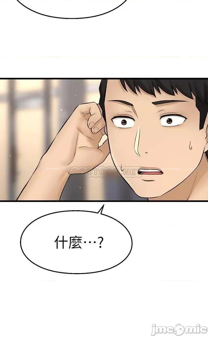 是谁偷上他的? 是谁偷上他的_第34话_-_全公司都知道了… 第34页