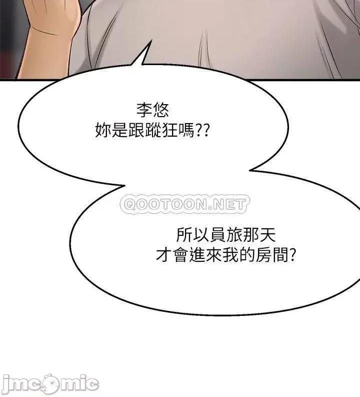 是谁偷上他的? 是谁偷上他的_第34话_-_全公司都知道了… 第40页