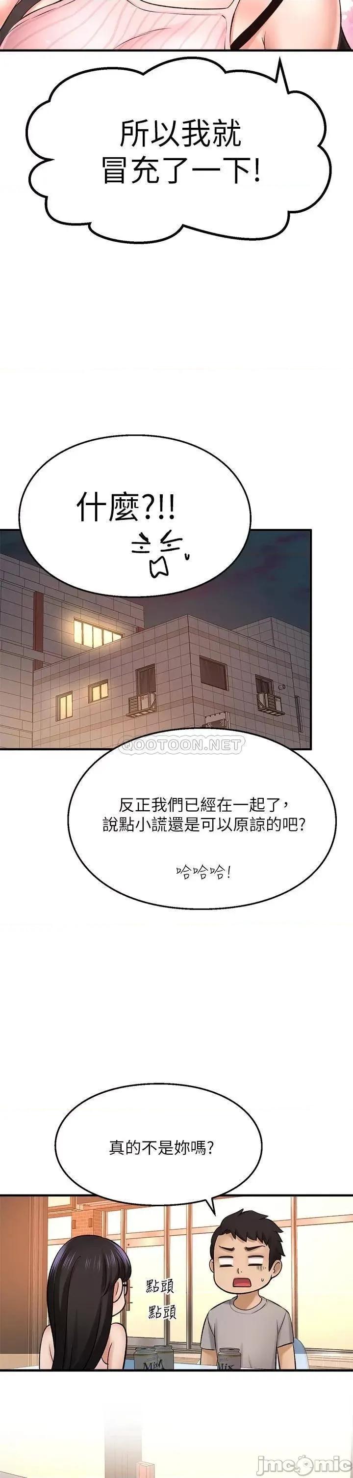 是谁偷上他的? 是谁偷上他的_第34话_-_全公司都知道了… 第42页