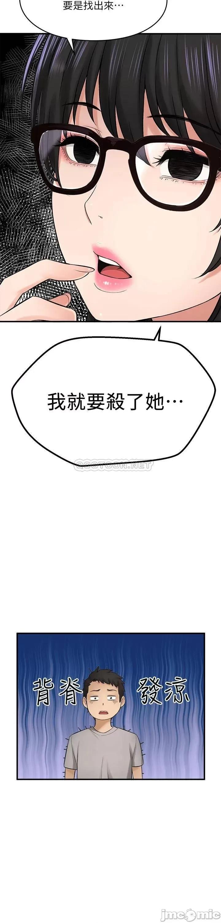 是谁偷上他的? 是谁偷上他的_第34话_-_全公司都知道了… 第45页