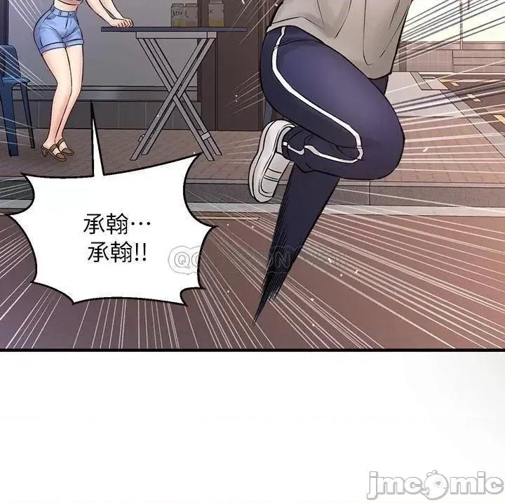 是谁偷上他的? 是谁偷上他的_第34话_-_全公司都知道了… 第49页