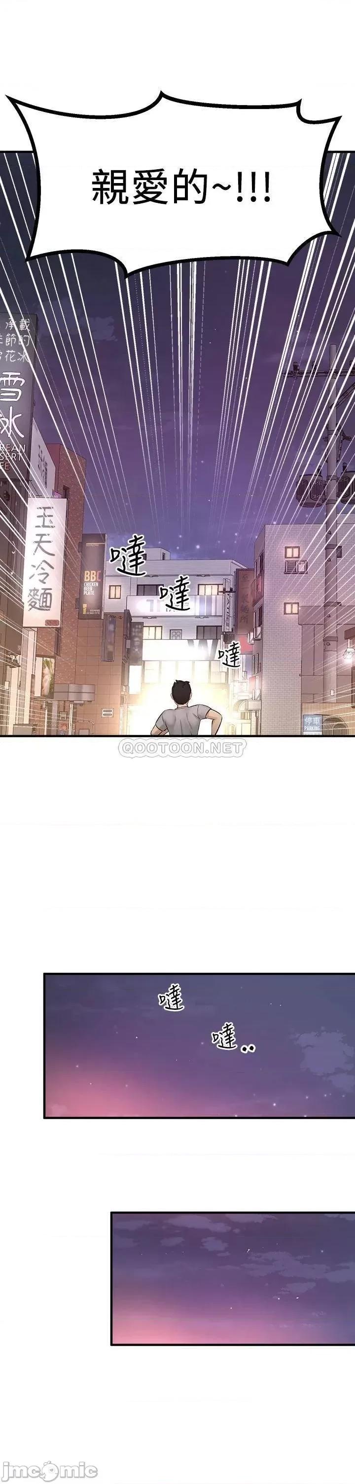 是谁偷上他的? 是谁偷上他的_第34话_-_全公司都知道了… 第50页