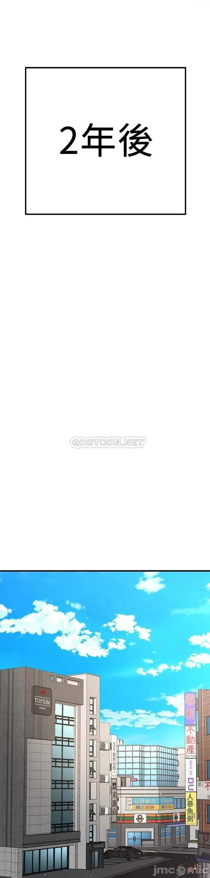 是谁偷上他的? 是谁偷上他的_最终话_-_那天晚上的女生 第2页