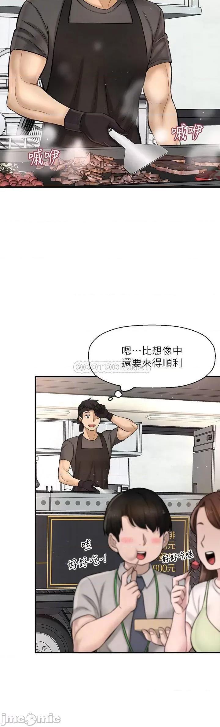是谁偷上他的? 是谁偷上他的_最终话_-_那天晚上的女生 第4页