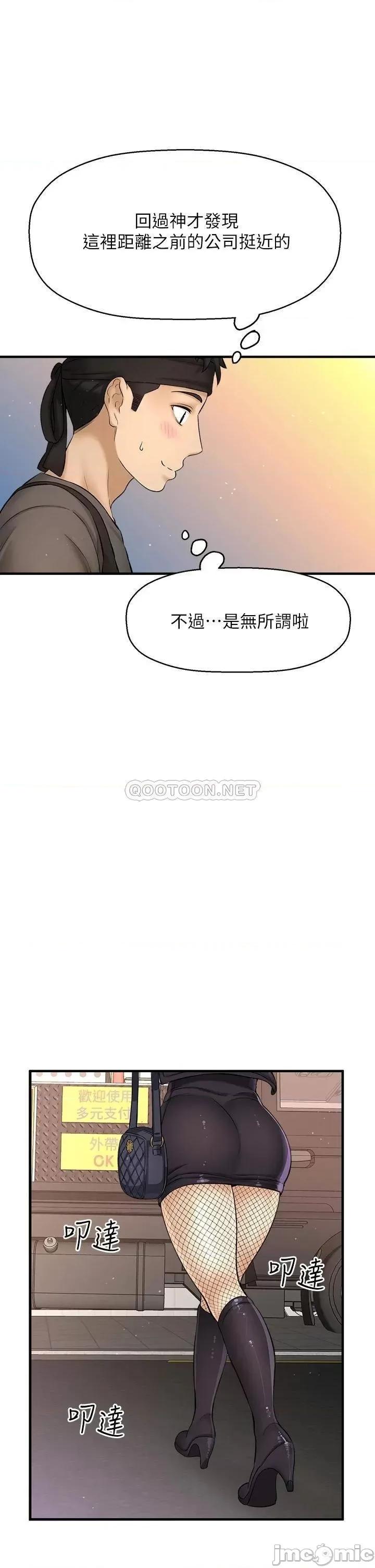 是谁偷上他的? 是谁偷上他的_最终话_-_那天晚上的女生 第5页