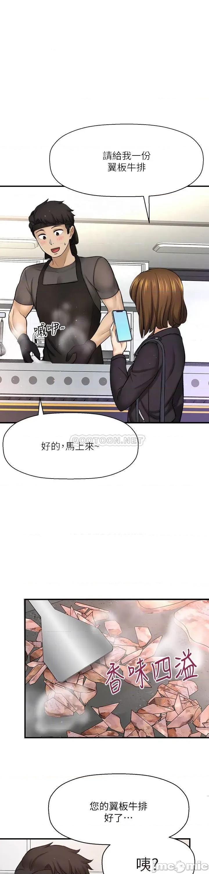 是谁偷上他的? 是谁偷上他的_最终话_-_那天晚上的女生 第6页