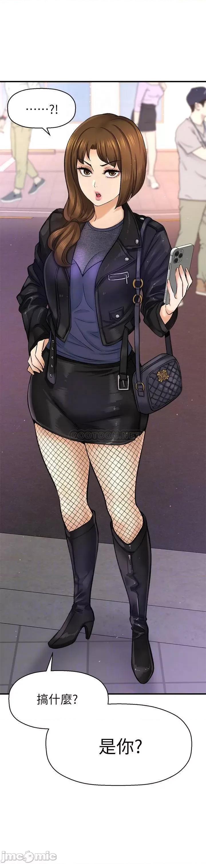 是谁偷上他的? 是谁偷上他的_最终话_-_那天晚上的女生 第8页
