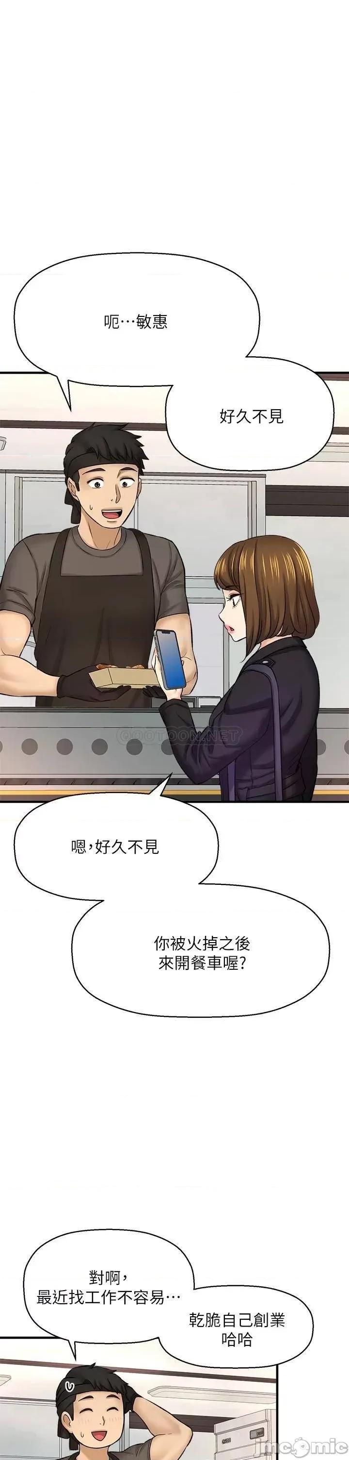 是谁偷上他的? 是谁偷上他的_最终话_-_那天晚上的女生 第9页