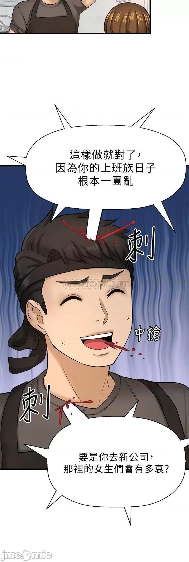 是谁偷上他的? 是谁偷上他的_最终话_-_那天晚上的女生 第10页