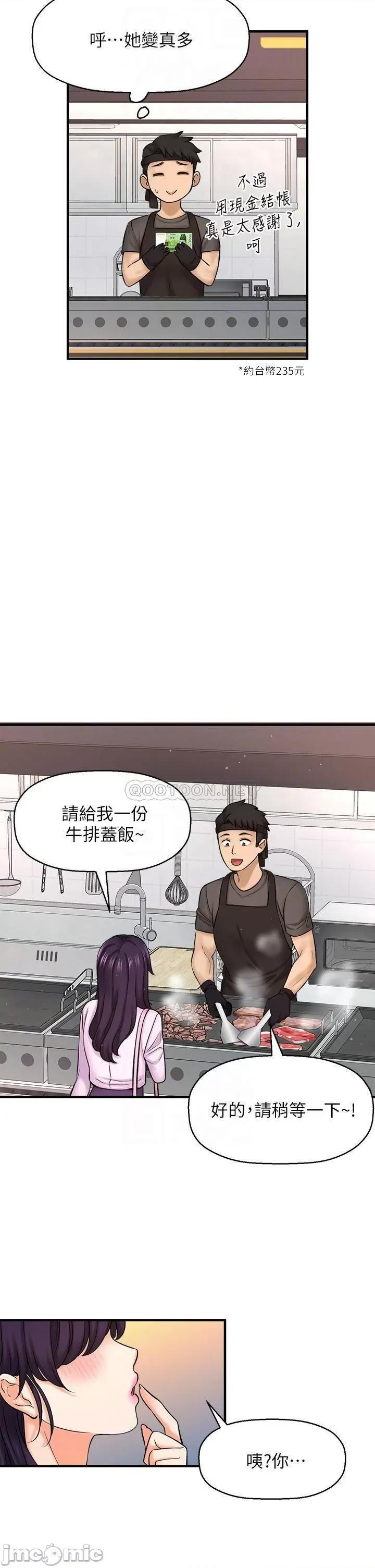 是谁偷上他的? 是谁偷上他的_最终话_-_那天晚上的女生 第12页