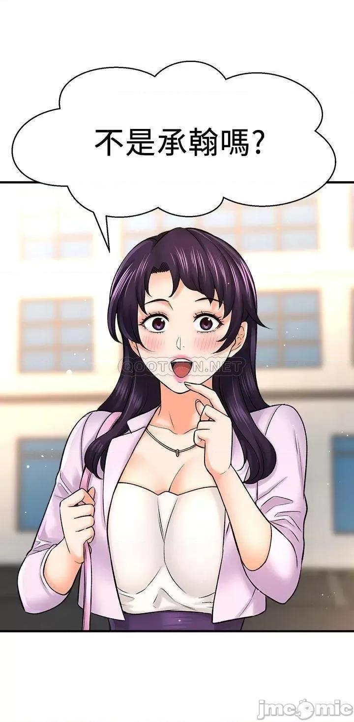 是谁偷上他的? 是谁偷上他的_最终话_-_那天晚上的女生 第13页