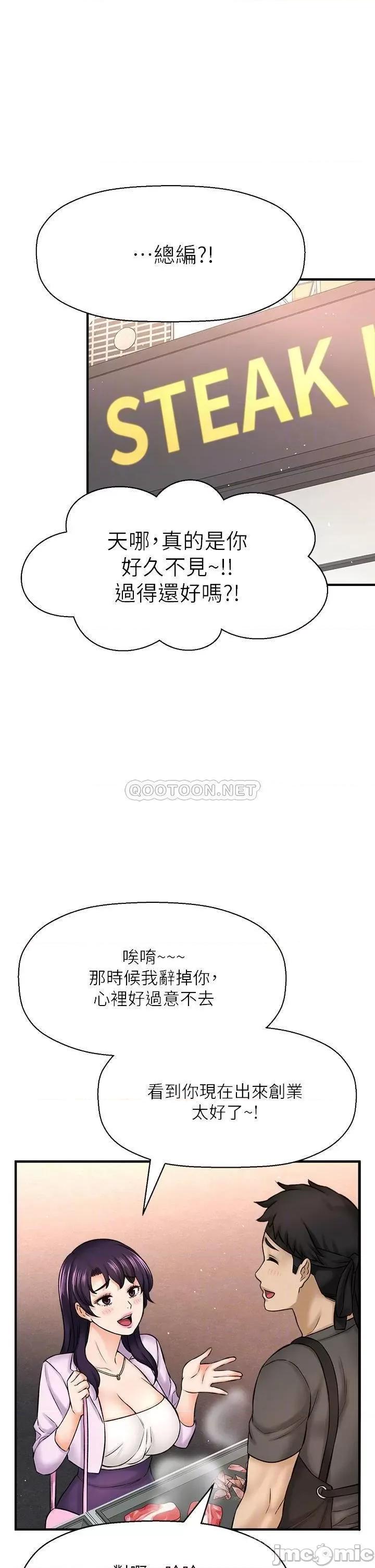 是谁偷上他的? 是谁偷上他的_最终话_-_那天晚上的女生 第14页