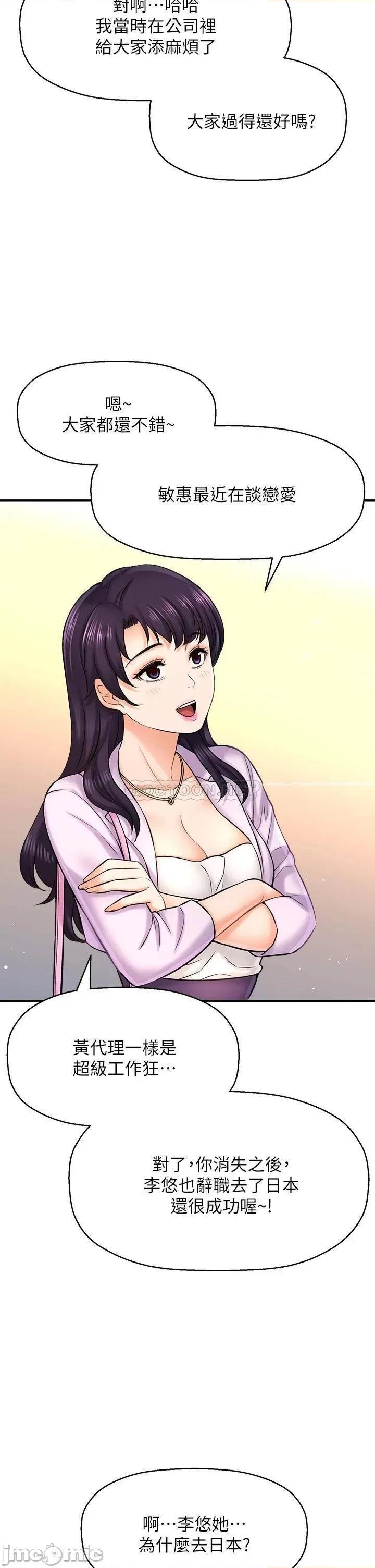 是谁偷上他的? 是谁偷上他的_最终话_-_那天晚上的女生 第15页